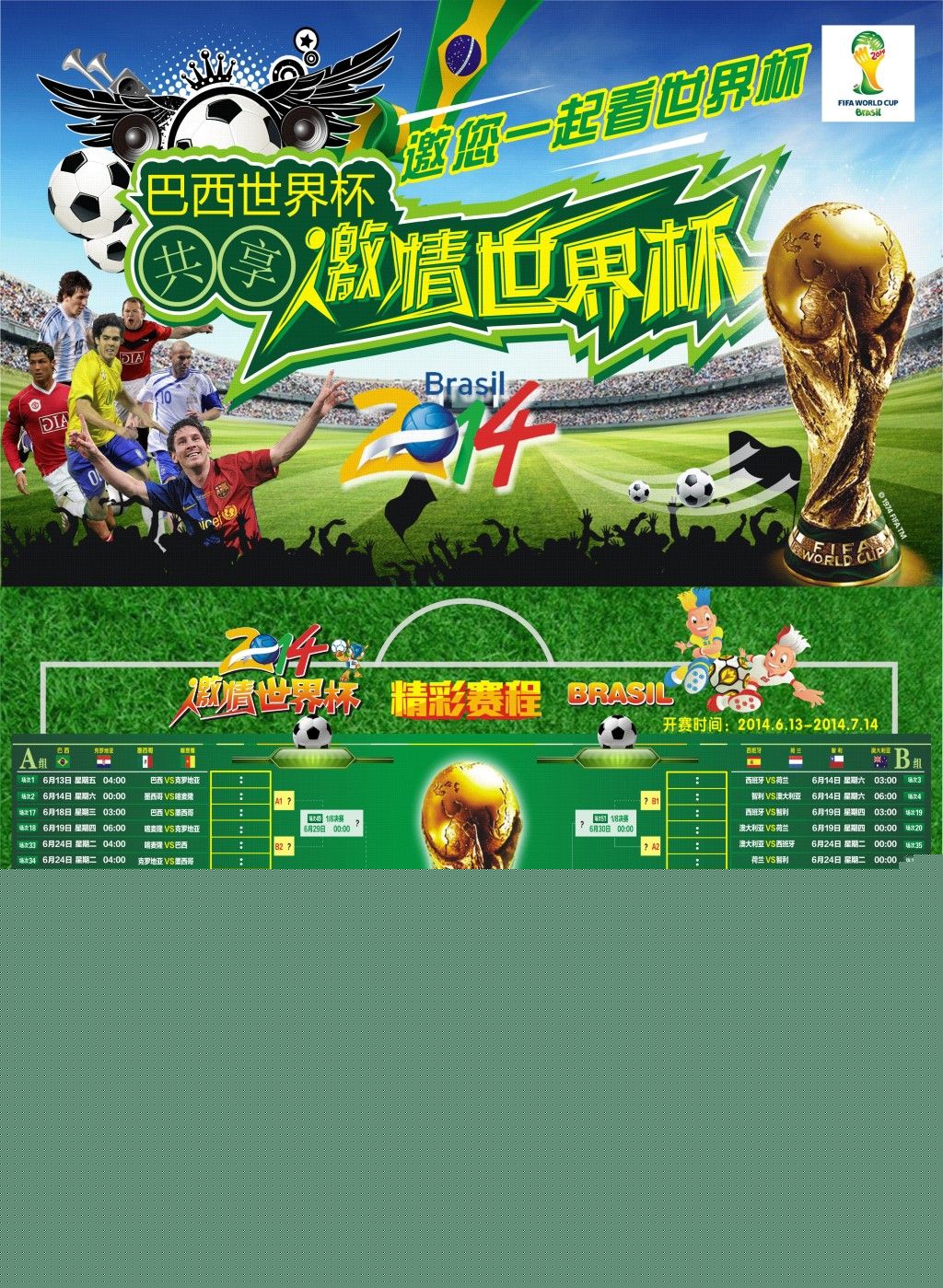 曼联